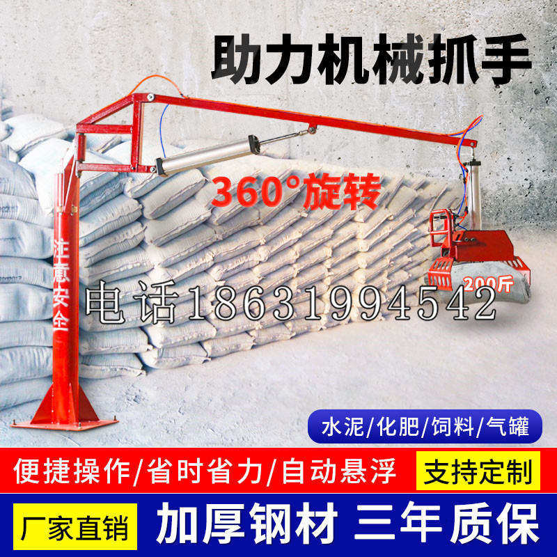 鸡冠区助力机械抓手 平衡吊悬臂吊机车 360°旋转机械手臂 翰盾